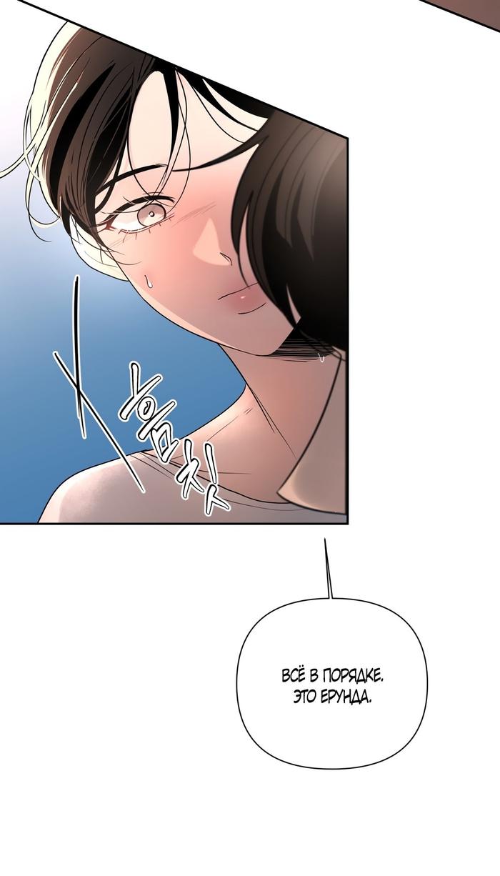 Страница 24 главы 16 манги Мне нравятся симпатичные парни-ботаники?! / I like handsome nerd guys?!