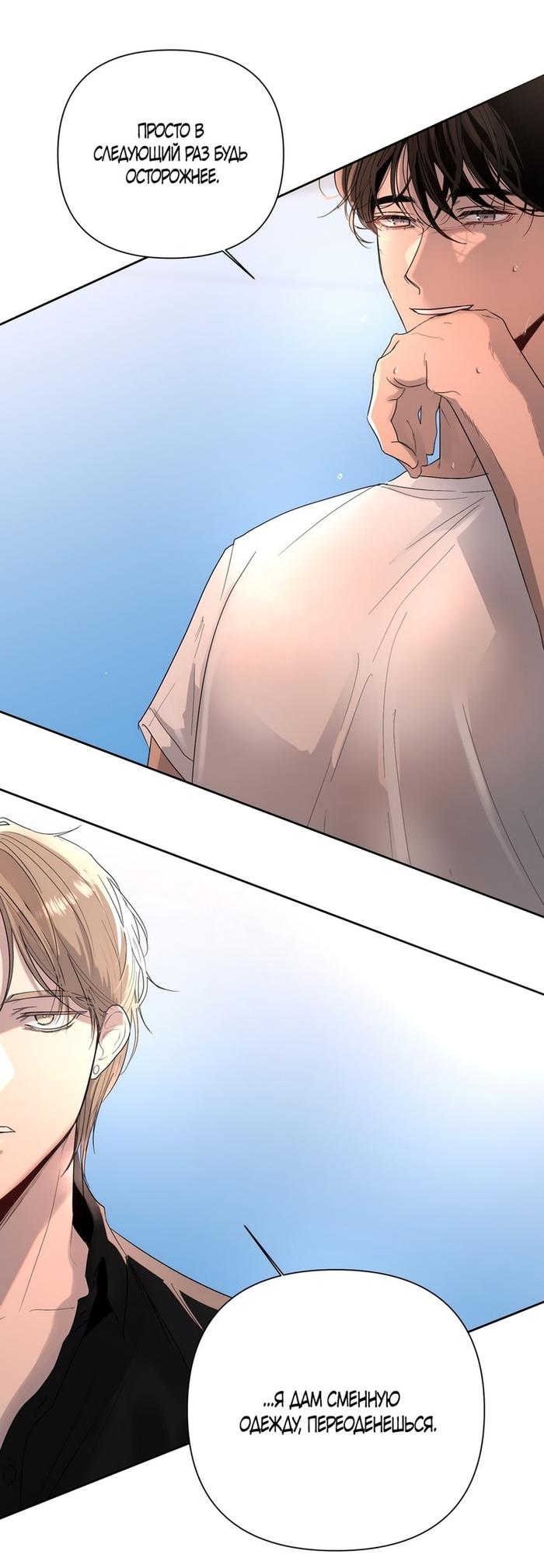 Страница 26 главы 16 манги Мне нравятся симпатичные парни-ботаники?! / I like handsome nerd guys?!