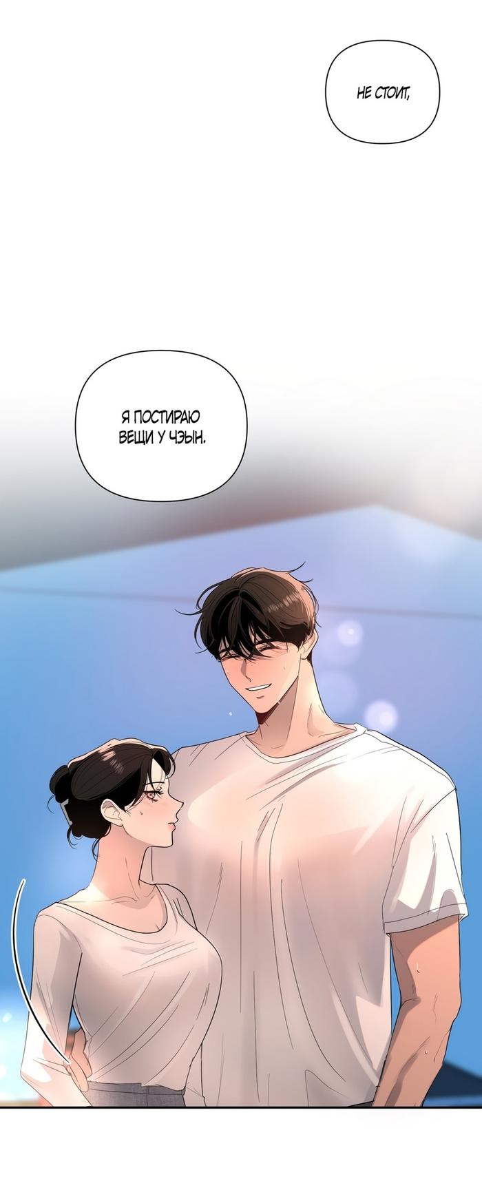 Страница 27 главы 16 манги Мне нравятся симпатичные парни-ботаники?! / I like handsome nerd guys?!