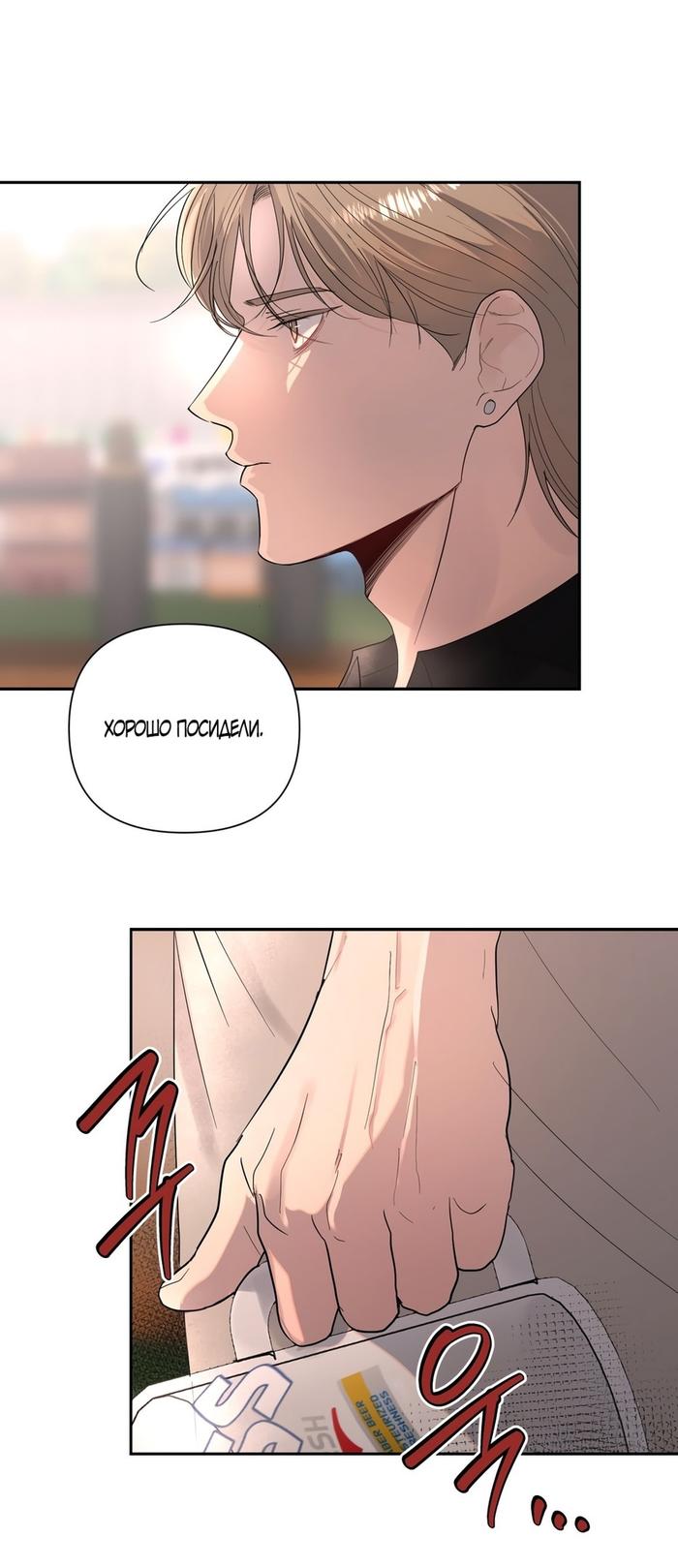 Страница 28 главы 16 манги Мне нравятся симпатичные парни-ботаники?! / I like handsome nerd guys?!