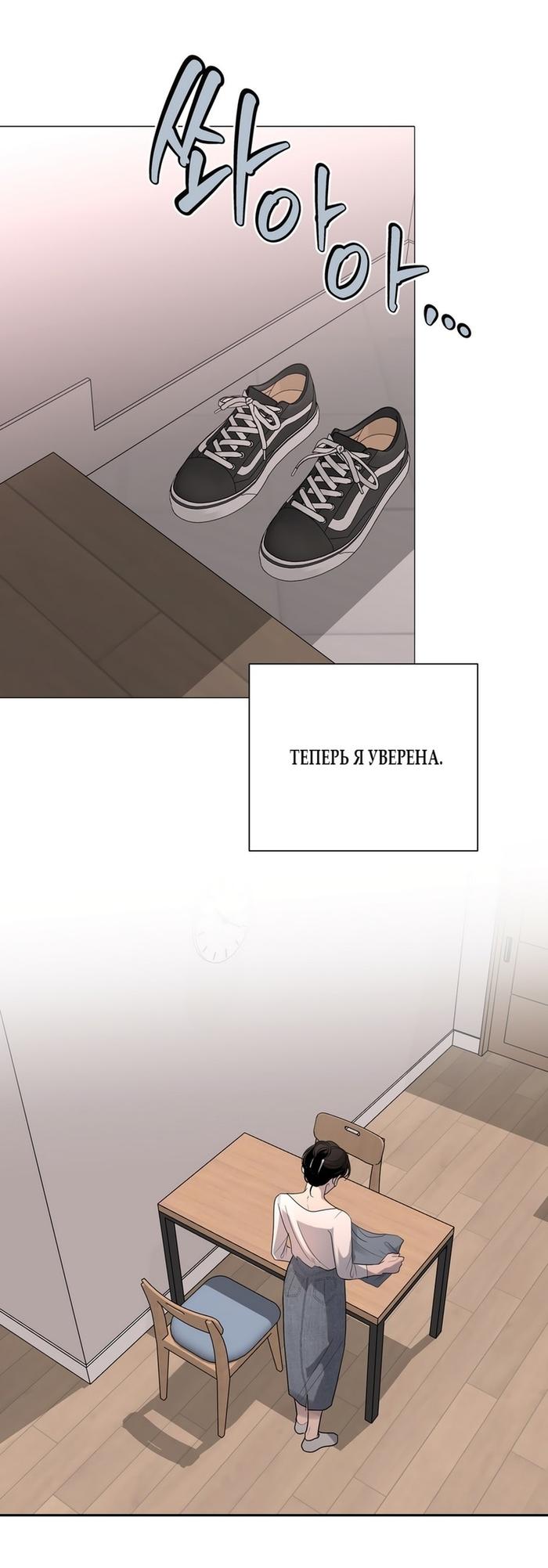 Страница 30 главы 16 манги Мне нравятся симпатичные парни-ботаники?! / I like handsome nerd guys?!