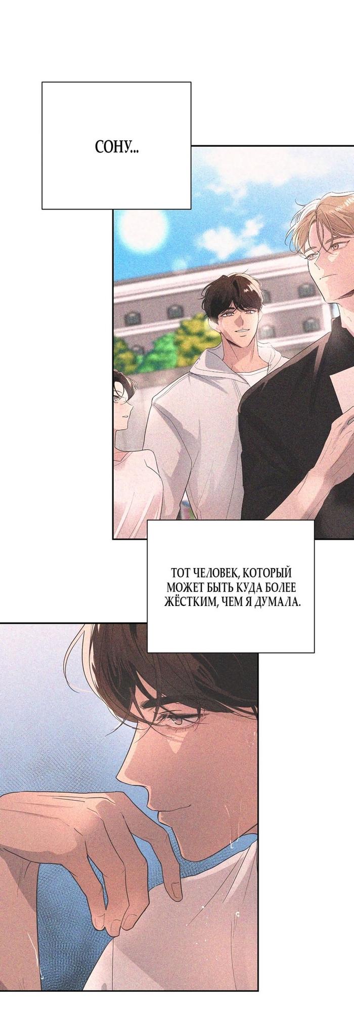 Страница 31 главы 16 манги Мне нравятся симпатичные парни-ботаники?! / I like handsome nerd guys?!