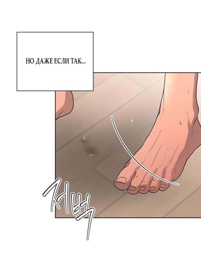 Страница 32 главы 16 манги Мне нравятся симпатичные парни-ботаники?! / I like handsome nerd guys?!