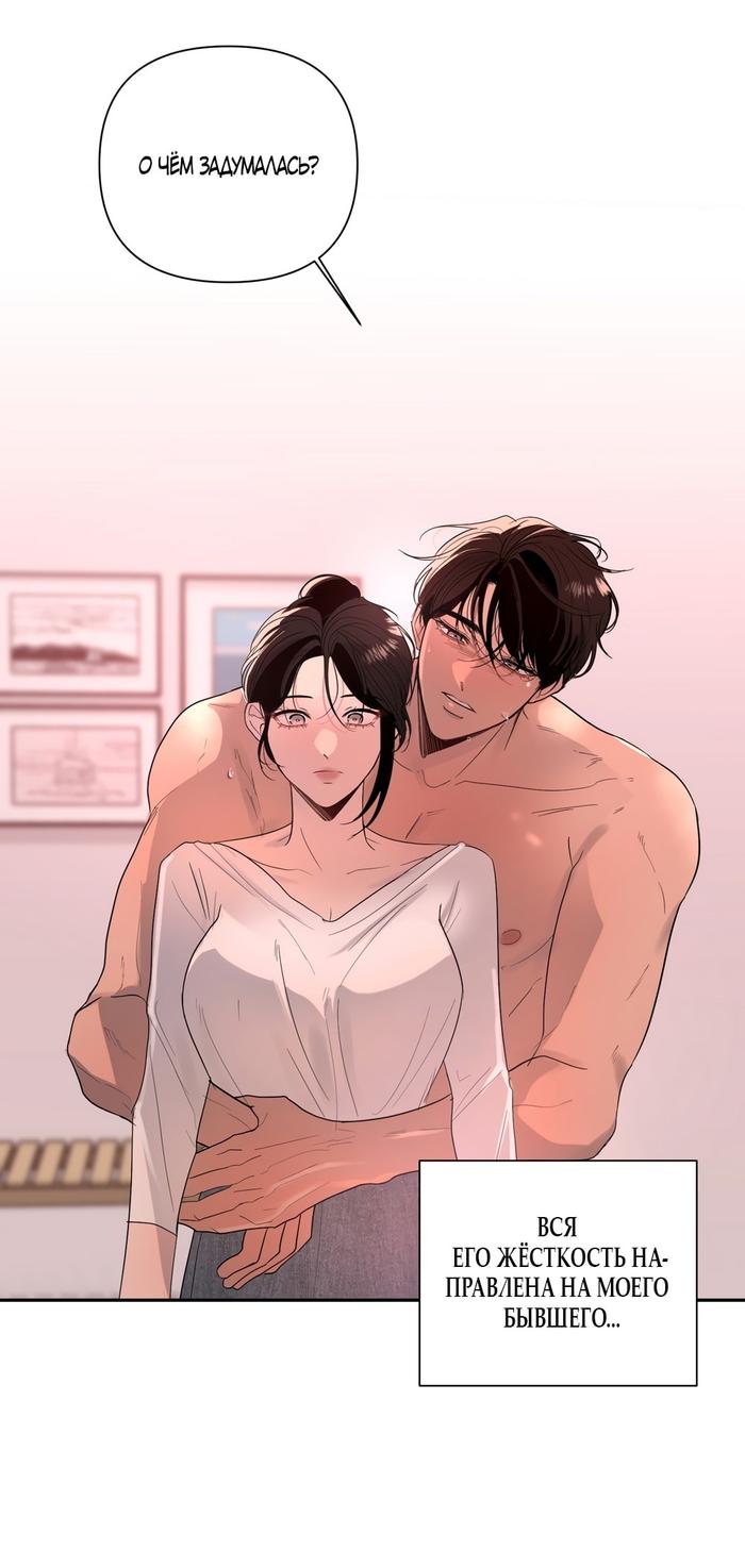 Страница 33 главы 16 манги Мне нравятся симпатичные парни-ботаники?! / I like handsome nerd guys?!