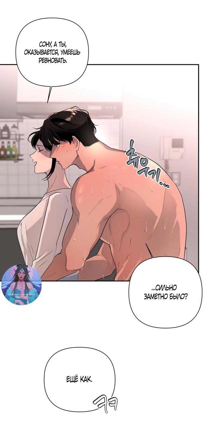 Страница 34 главы 16 манги Мне нравятся симпатичные парни-ботаники?! / I like handsome nerd guys?!