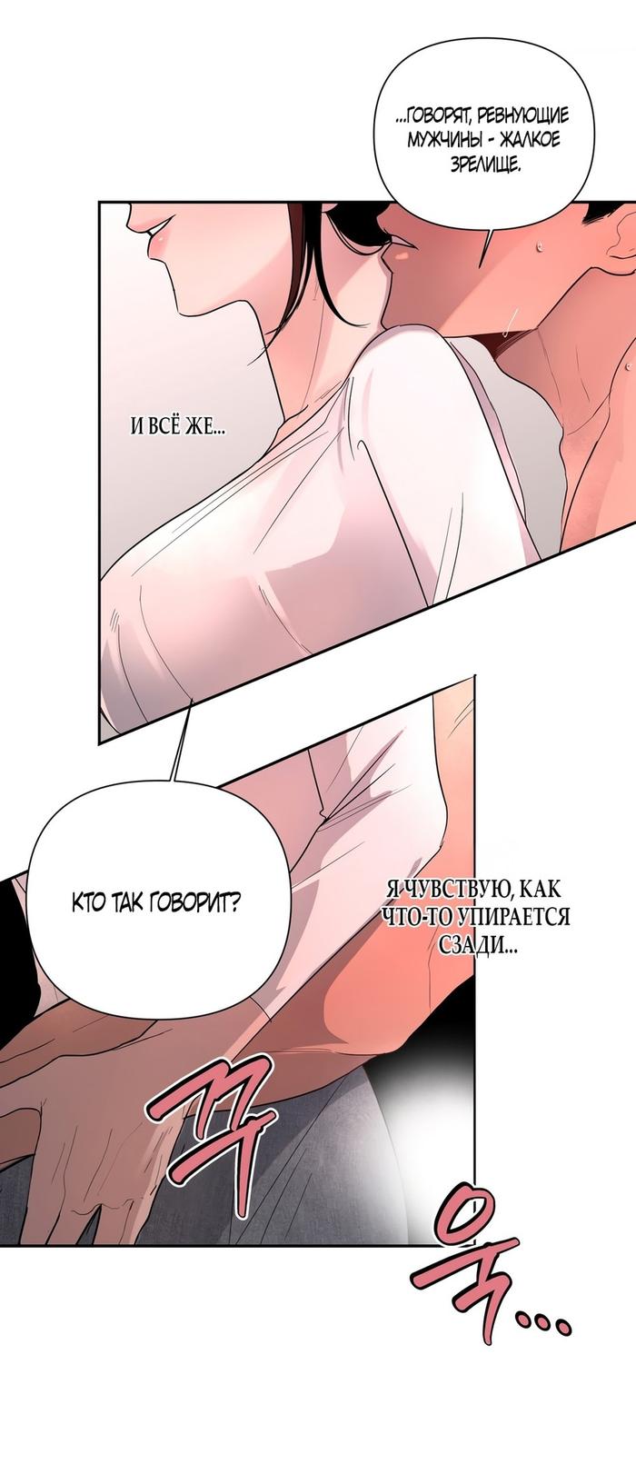 Страница 35 главы 16 манги Мне нравятся симпатичные парни-ботаники?! / I like handsome nerd guys?!