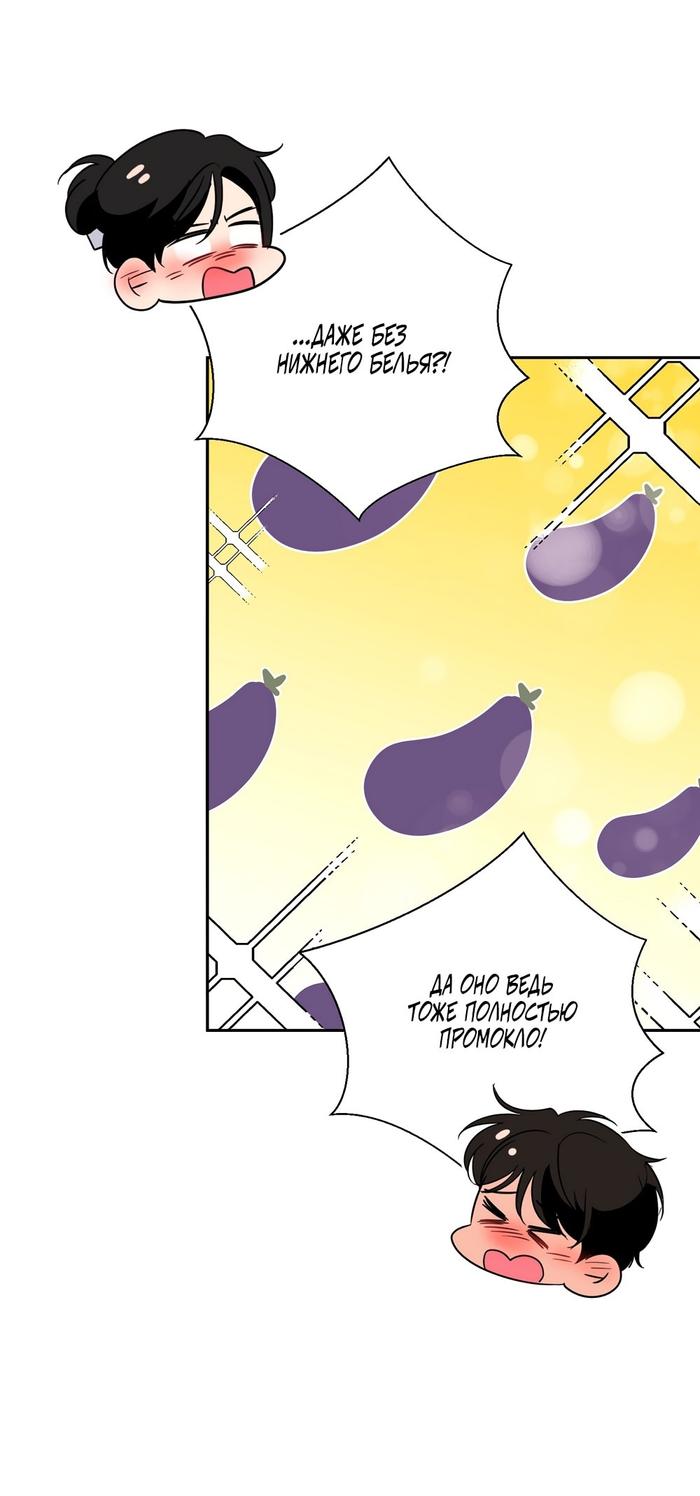 Страница 37 главы 16 манги Мне нравятся симпатичные парни-ботаники?! / I like handsome nerd guys?!