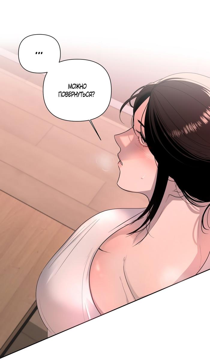 Страница 38 главы 16 манги Мне нравятся симпатичные парни-ботаники?! / I like handsome nerd guys?!