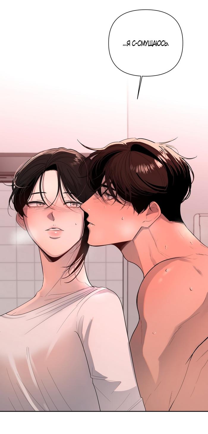 Страница 39 главы 16 манги Мне нравятся симпатичные парни-ботаники?! / I like handsome nerd guys?!