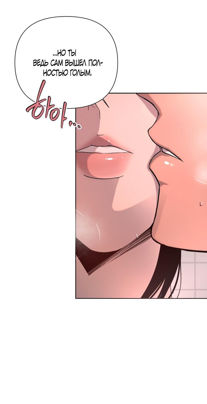 Страница 40 главы 16 манги Мне нравятся симпатичные парни-ботаники?! / I like handsome nerd guys?!