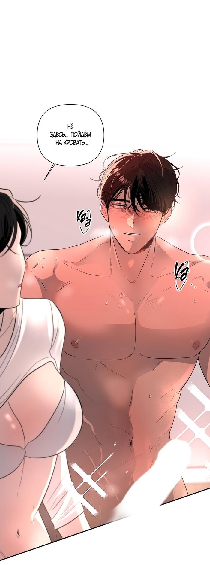 Страница 44 главы 16 манги Мне нравятся симпатичные парни-ботаники?! / I like handsome nerd guys?!