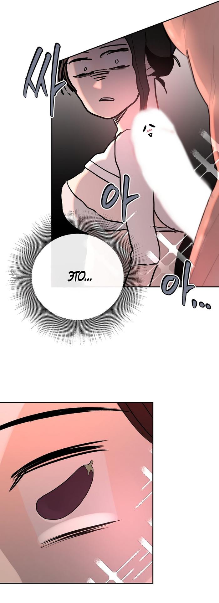 Страница 45 главы 16 манги Мне нравятся симпатичные парни-ботаники?! / I like handsome nerd guys?!