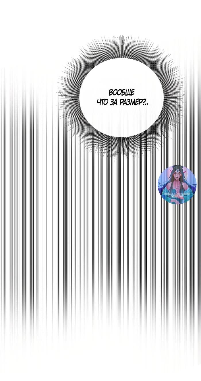 Страница 46 главы 16 манги Мне нравятся симпатичные парни-ботаники?! / I like handsome nerd guys?!