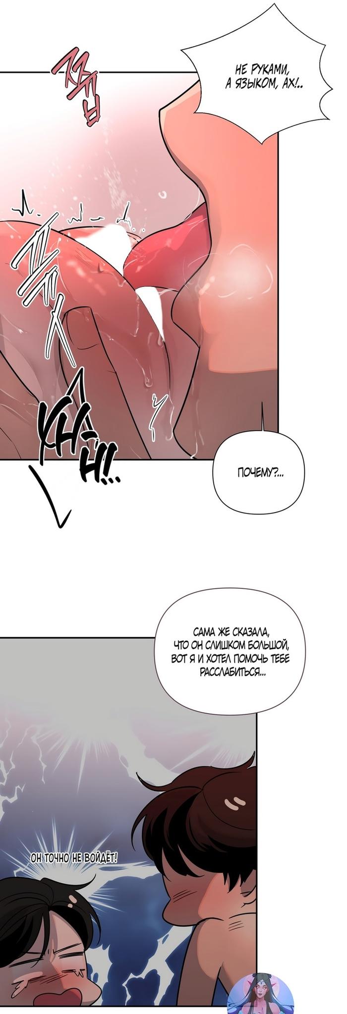 Страница 50 главы 16 манги Мне нравятся симпатичные парни-ботаники?! / I like handsome nerd guys?!