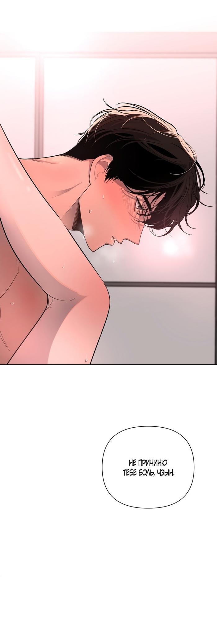 Страница 55 главы 16 манги Мне нравятся симпатичные парни-ботаники?! / I like handsome nerd guys?!