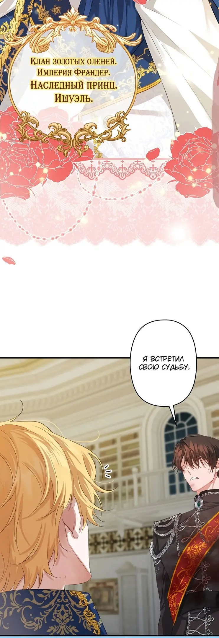 Страница 4 главы 4 манги Мой горячий гарем стал холоден ко мне! / My Hot Harem Has Turned Cold On Me!