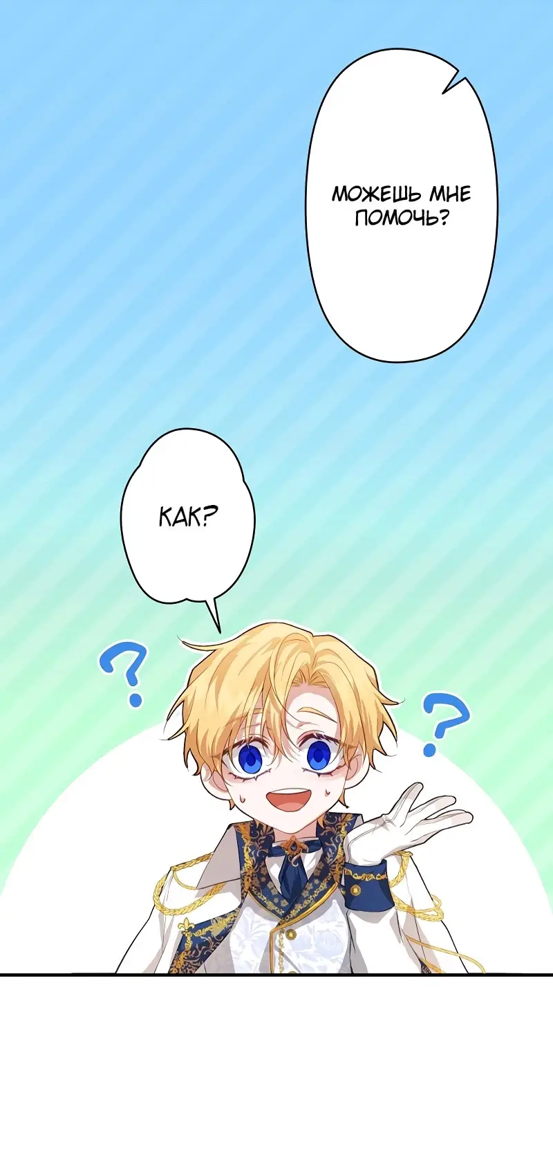 Страница 5 главы 4 манги Мой горячий гарем стал холоден ко мне! / My Hot Harem Has Turned Cold On Me!