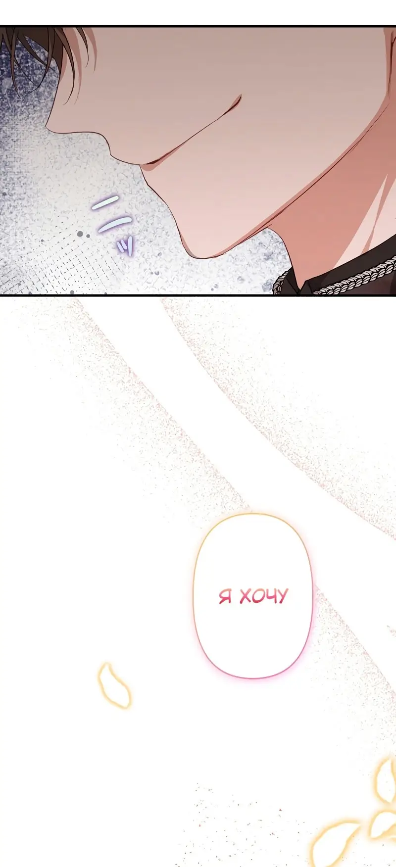 Страница 6 главы 4 манги Мой горячий гарем стал холоден ко мне! / My Hot Harem Has Turned Cold On Me!