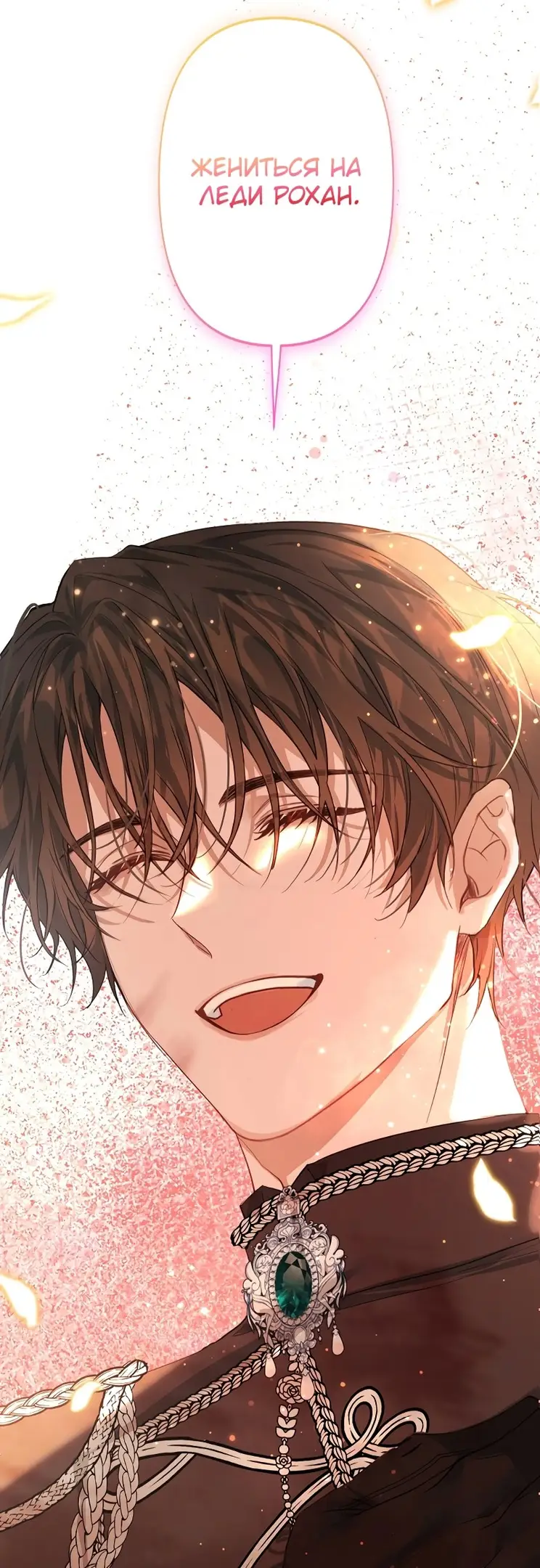 Страница 7 главы 4 манги Мой горячий гарем стал холоден ко мне! / My Hot Harem Has Turned Cold On Me!