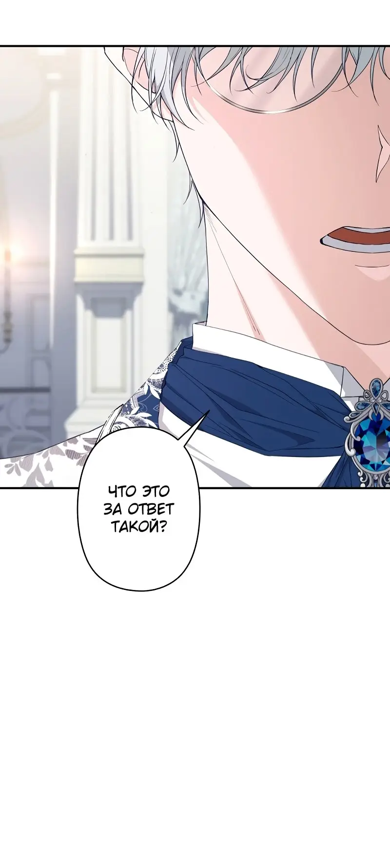 Страница 13 главы 4 манги Мой горячий гарем стал холоден ко мне! / My Hot Harem Has Turned Cold On Me!