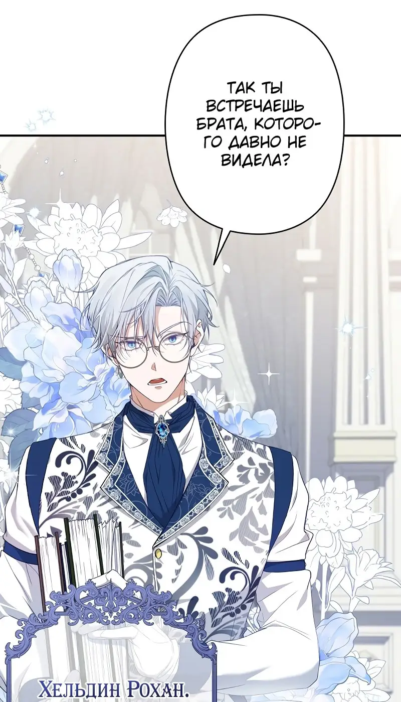 Страница 14 главы 4 манги Мой горячий гарем стал холоден ко мне! / My Hot Harem Has Turned Cold On Me!