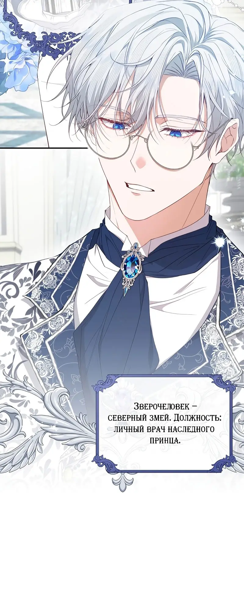 Страница 15 главы 4 манги Мой горячий гарем стал холоден ко мне! / My Hot Harem Has Turned Cold On Me!