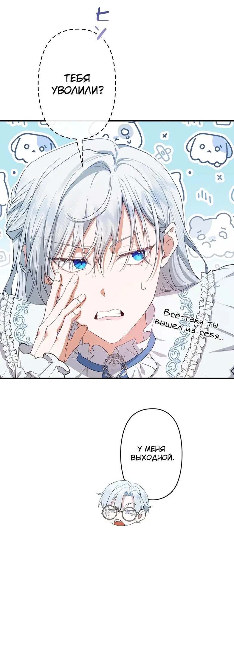 Страница 17 главы 4 манги Мой горячий гарем стал холоден ко мне! / My Hot Harem Has Turned Cold On Me!