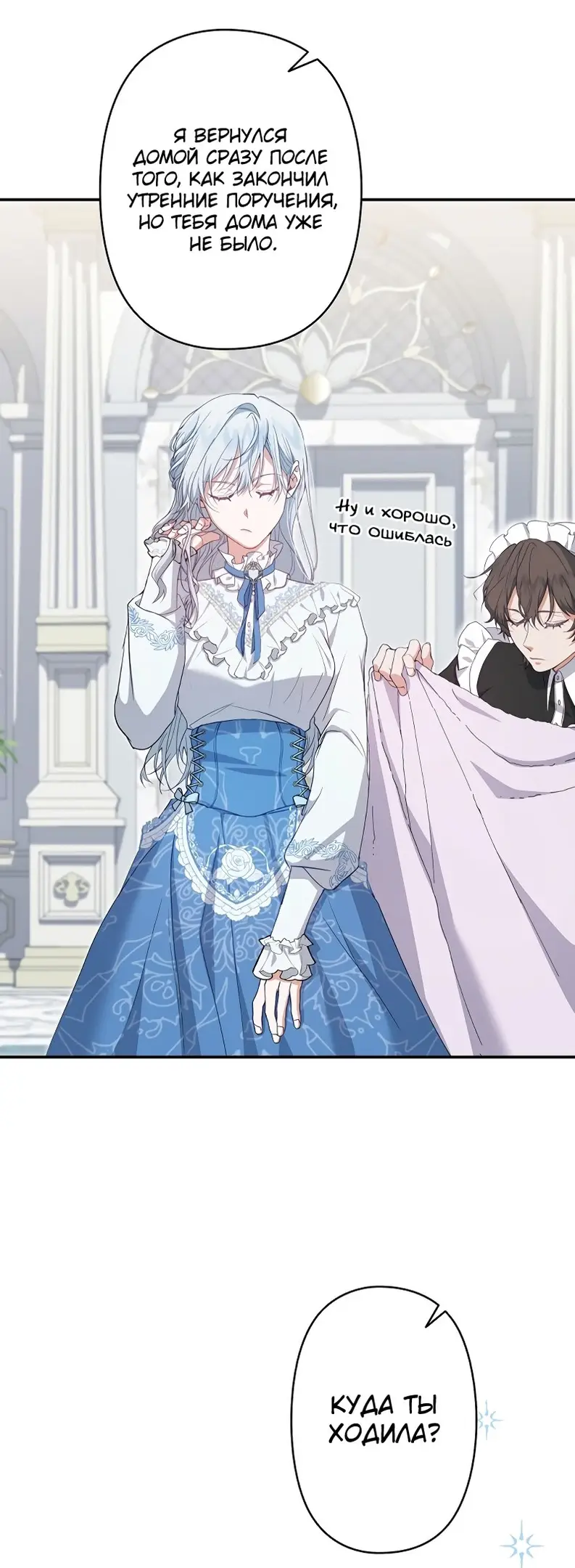 Страница 18 главы 4 манги Мой горячий гарем стал холоден ко мне! / My Hot Harem Has Turned Cold On Me!