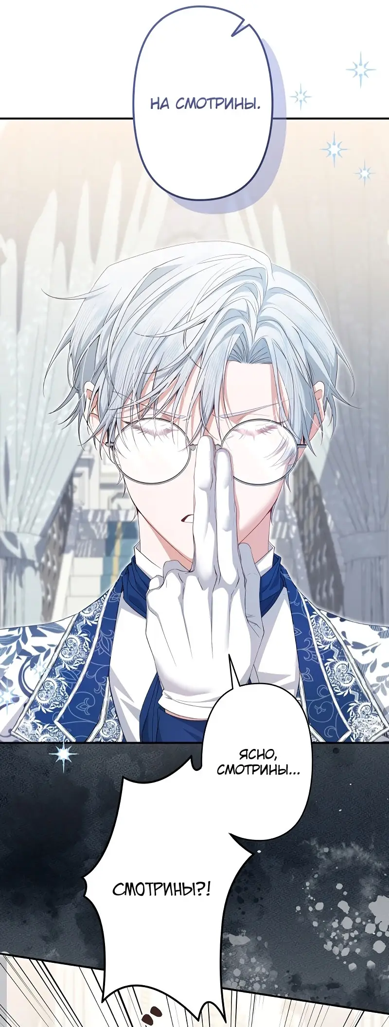 Страница 20 главы 4 манги Мой горячий гарем стал холоден ко мне! / My Hot Harem Has Turned Cold On Me!