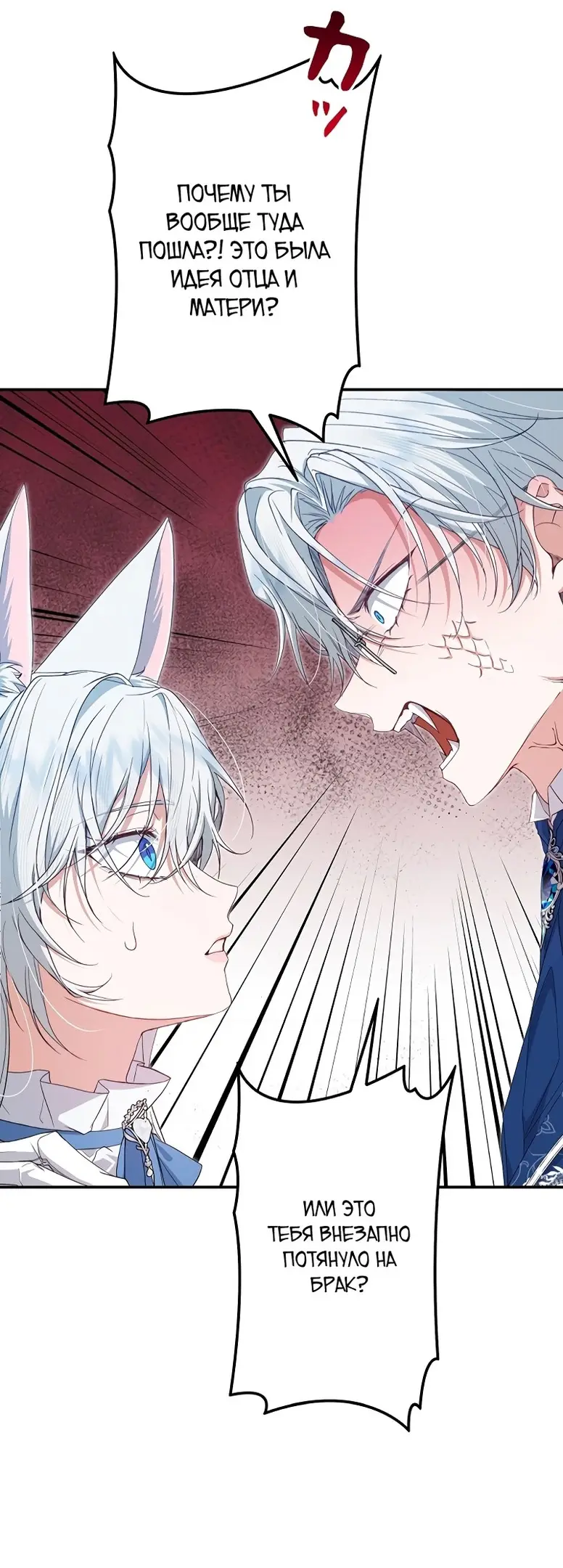 Страница 22 главы 4 манги Мой горячий гарем стал холоден ко мне! / My Hot Harem Has Turned Cold On Me!