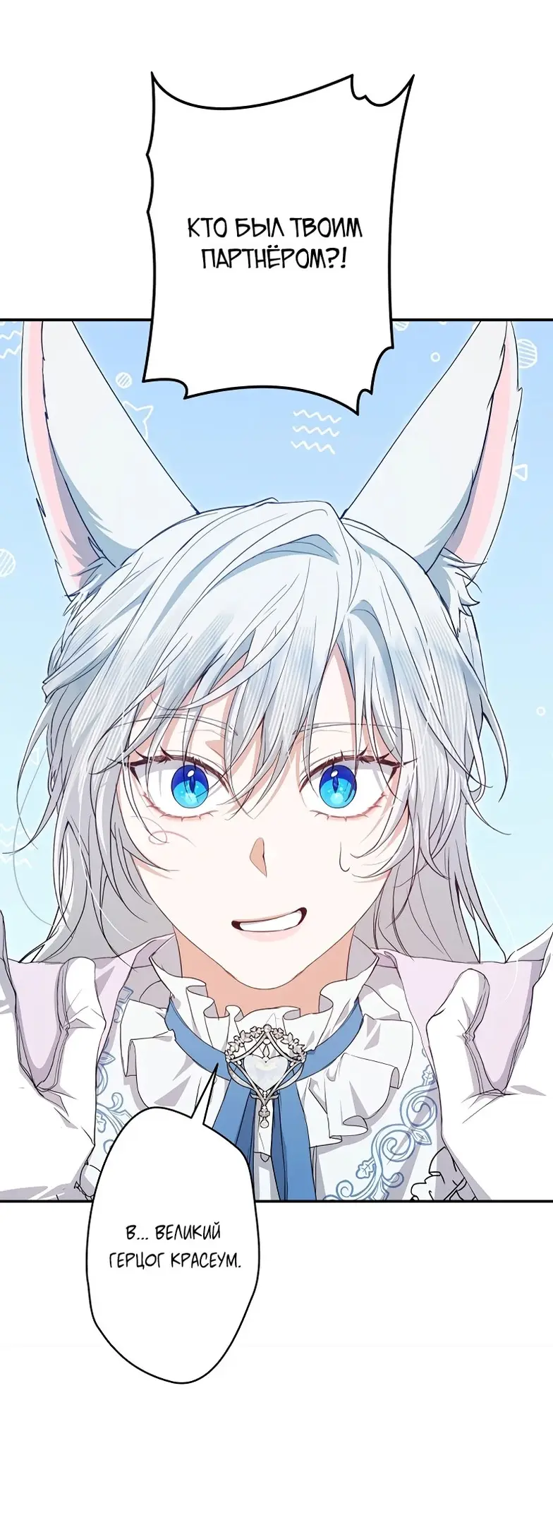 Страница 23 главы 4 манги Мой горячий гарем стал холоден ко мне! / My Hot Harem Has Turned Cold On Me!