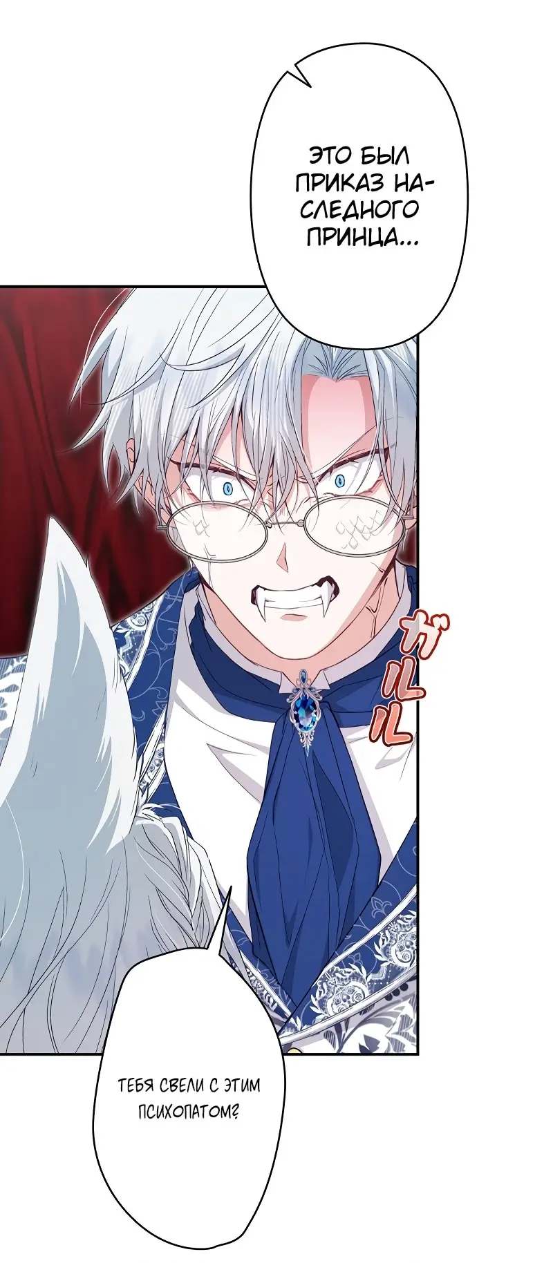 Страница 24 главы 4 манги Мой горячий гарем стал холоден ко мне! / My Hot Harem Has Turned Cold On Me!