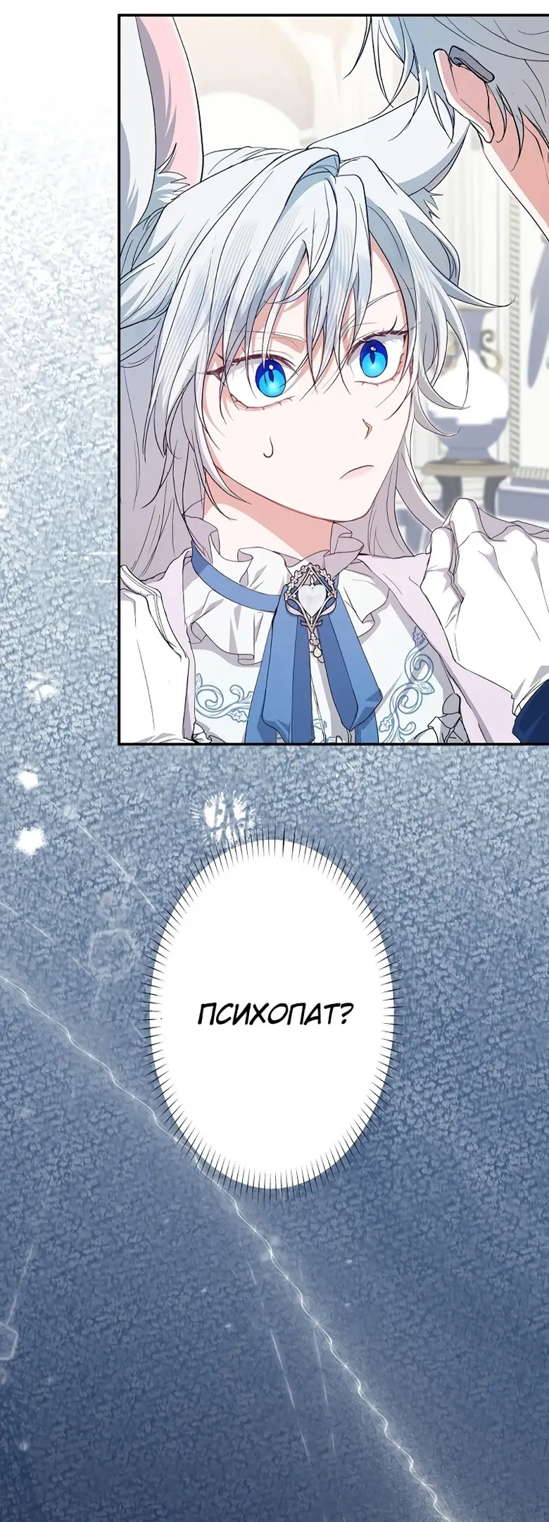 Страница 25 главы 4 манги Мой горячий гарем стал холоден ко мне! / My Hot Harem Has Turned Cold On Me!