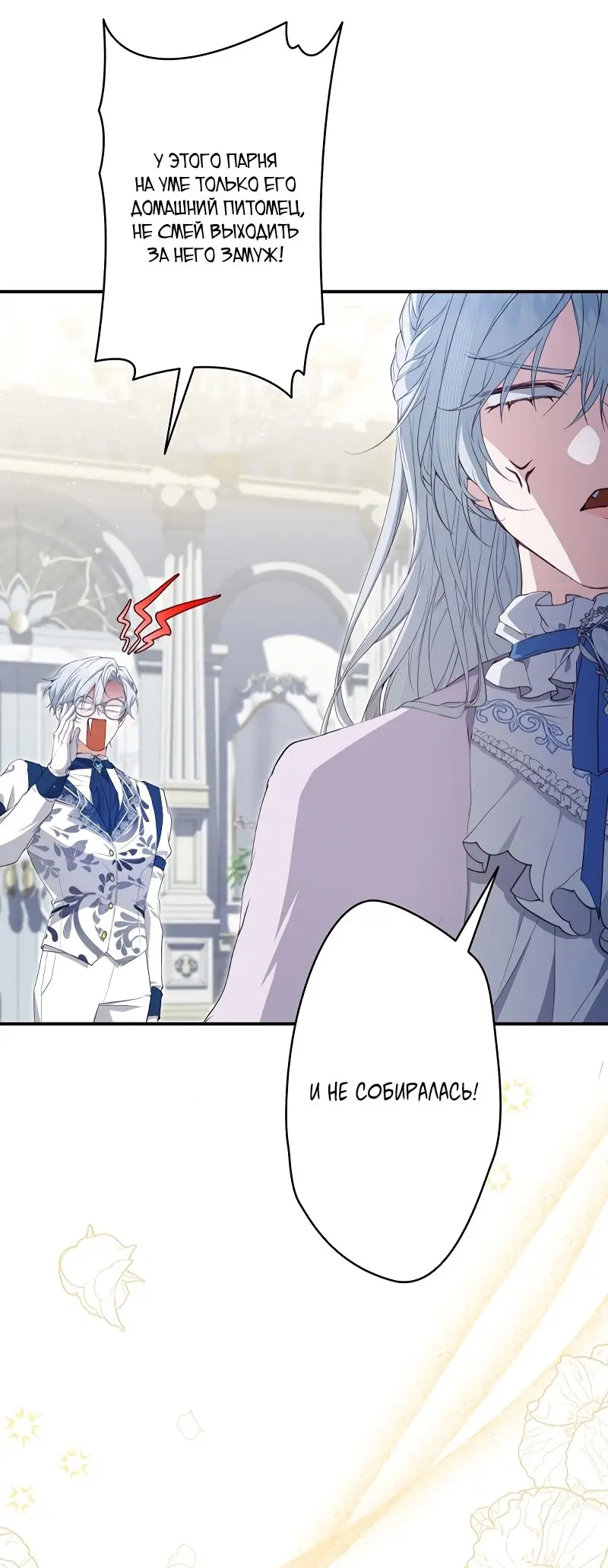 Страница 32 главы 4 манги Мой горячий гарем стал холоден ко мне! / My Hot Harem Has Turned Cold On Me!