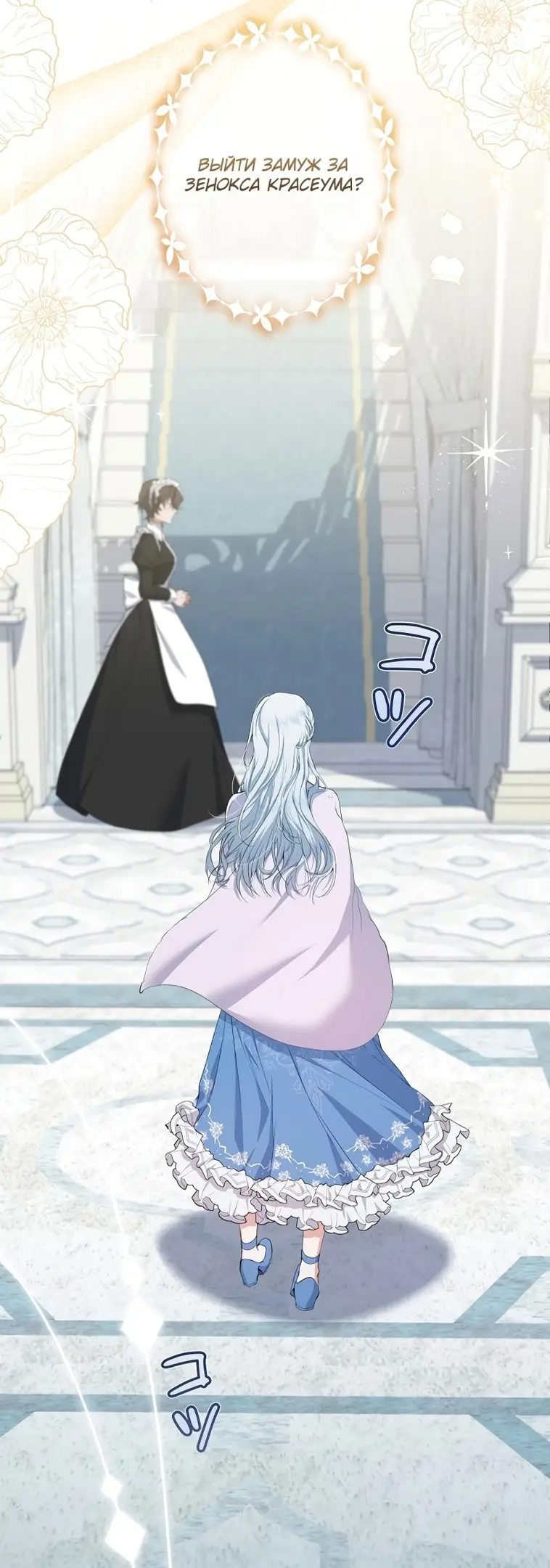 Страница 33 главы 4 манги Мой горячий гарем стал холоден ко мне! / My Hot Harem Has Turned Cold On Me!