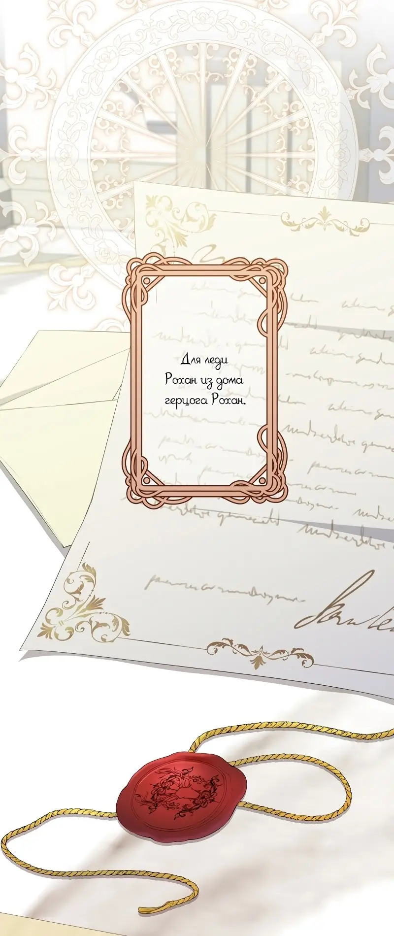 Страница 35 главы 4 манги Мой горячий гарем стал холоден ко мне! / My Hot Harem Has Turned Cold On Me!