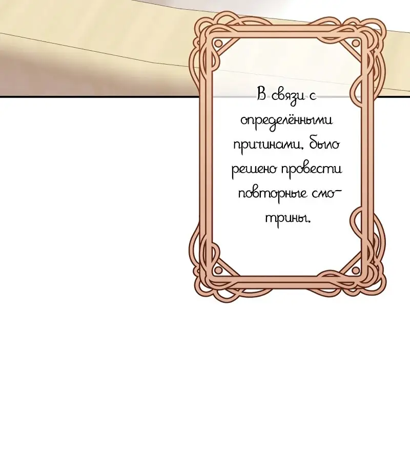 Страница 36 главы 4 манги Мой горячий гарем стал холоден ко мне! / My Hot Harem Has Turned Cold On Me!