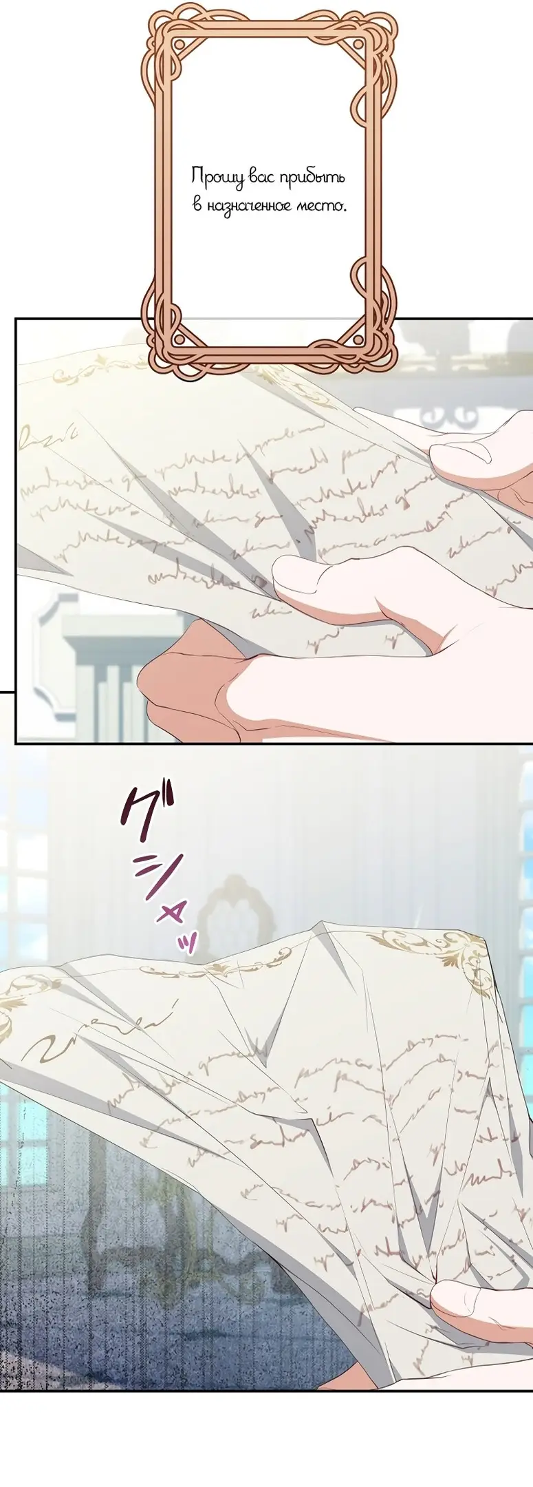 Страница 37 главы 4 манги Мой горячий гарем стал холоден ко мне! / My Hot Harem Has Turned Cold On Me!