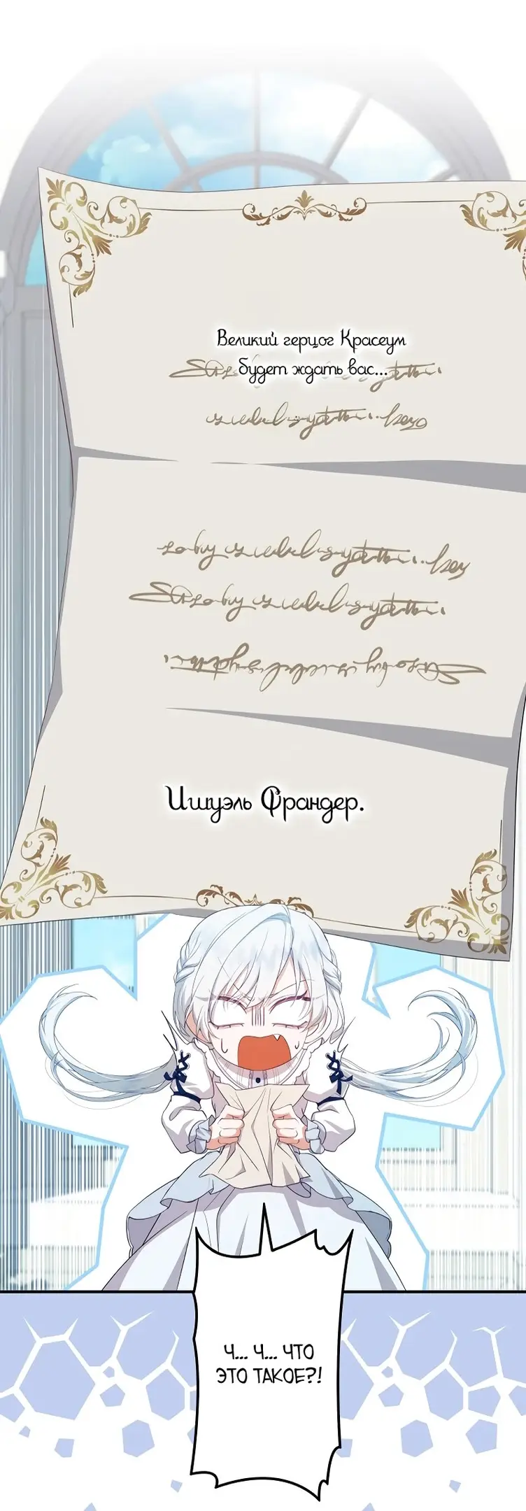 Страница 38 главы 4 манги Мой горячий гарем стал холоден ко мне! / My Hot Harem Has Turned Cold On Me!