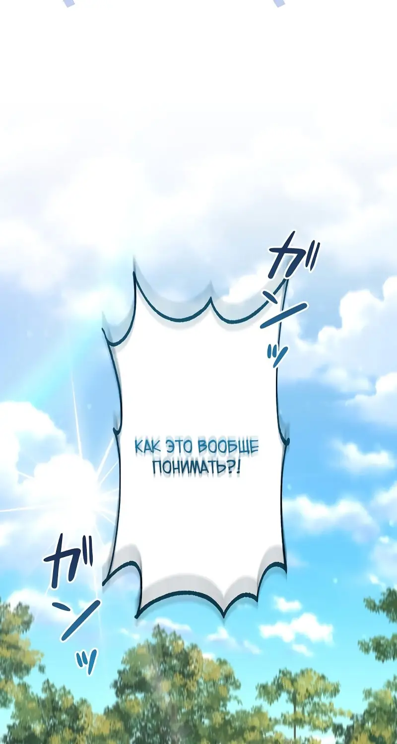 Страница 39 главы 4 манги Мой горячий гарем стал холоден ко мне! / My Hot Harem Has Turned Cold On Me!