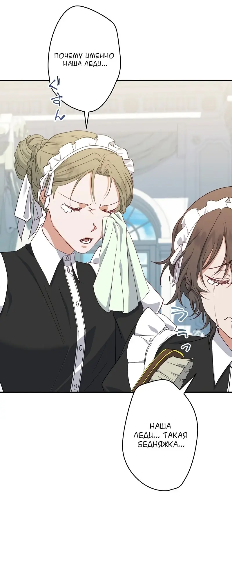 Страница 44 главы 4 манги Мой горячий гарем стал холоден ко мне! / My Hot Harem Has Turned Cold On Me!