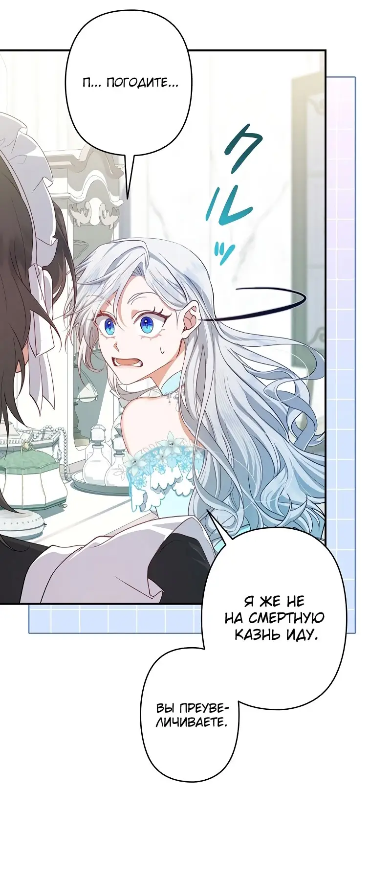 Страница 45 главы 4 манги Мой горячий гарем стал холоден ко мне! / My Hot Harem Has Turned Cold On Me!