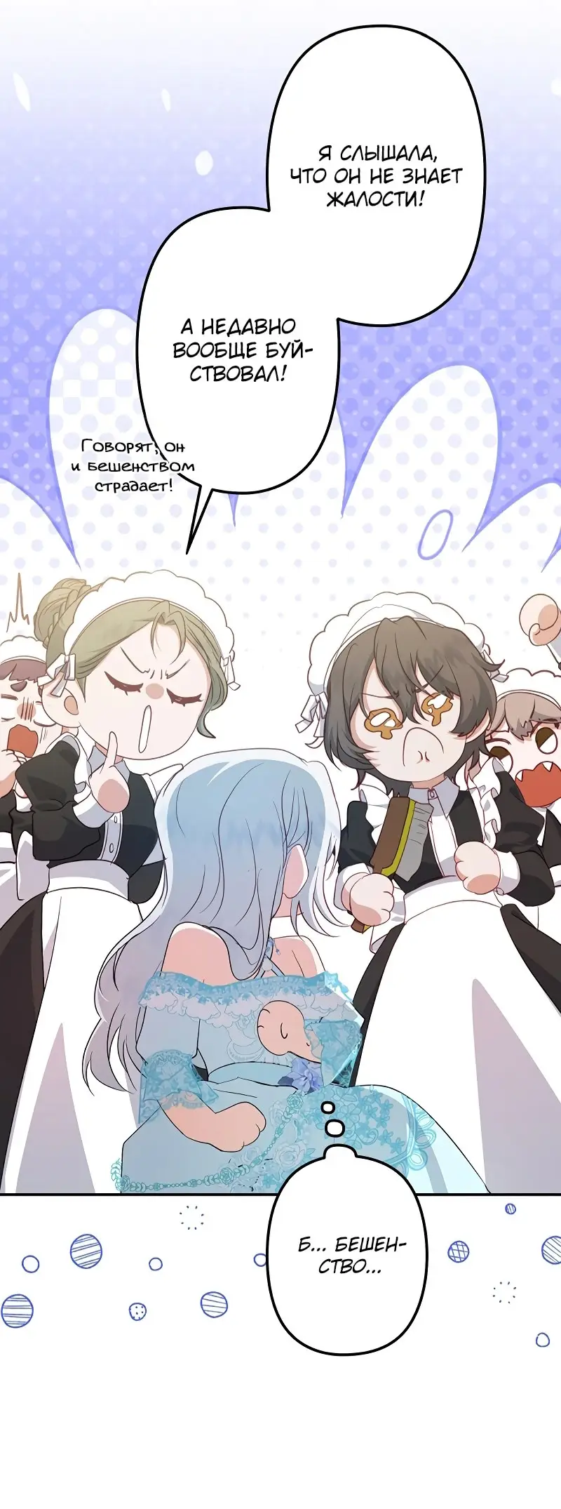 Страница 47 главы 4 манги Мой горячий гарем стал холоден ко мне! / My Hot Harem Has Turned Cold On Me!