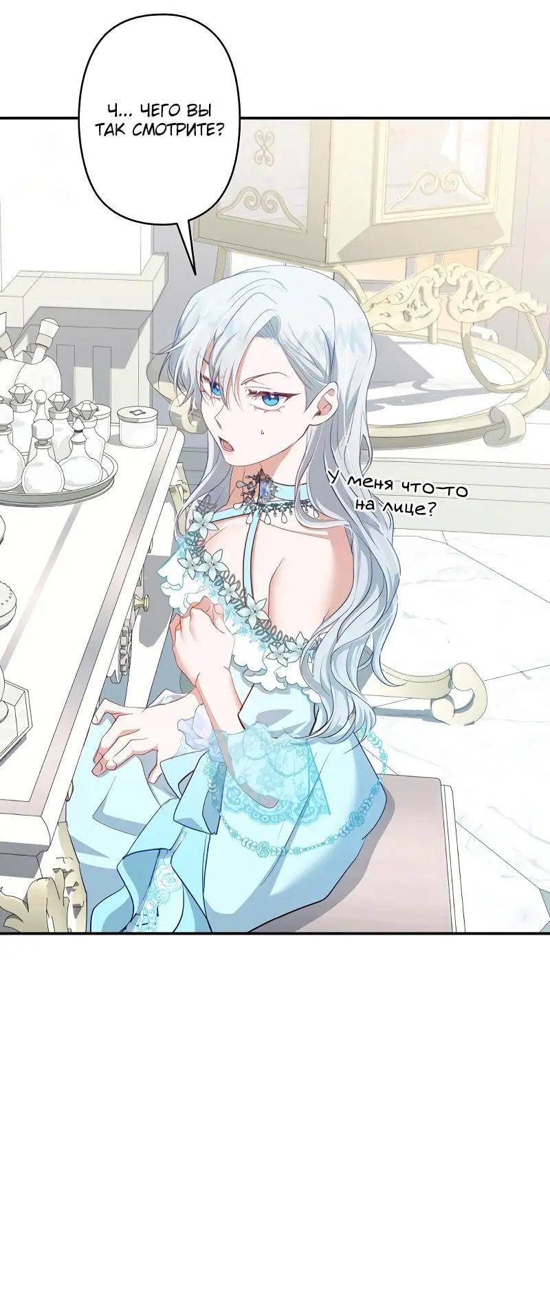 Страница 50 главы 4 манги Мой горячий гарем стал холоден ко мне! / My Hot Harem Has Turned Cold On Me!