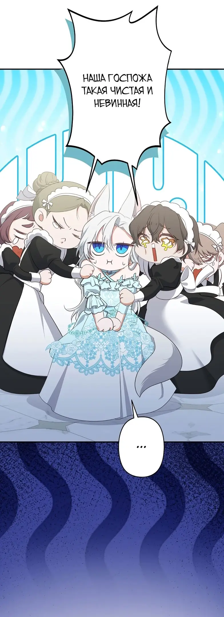 Страница 52 главы 4 манги Мой горячий гарем стал холоден ко мне! / My Hot Harem Has Turned Cold On Me!