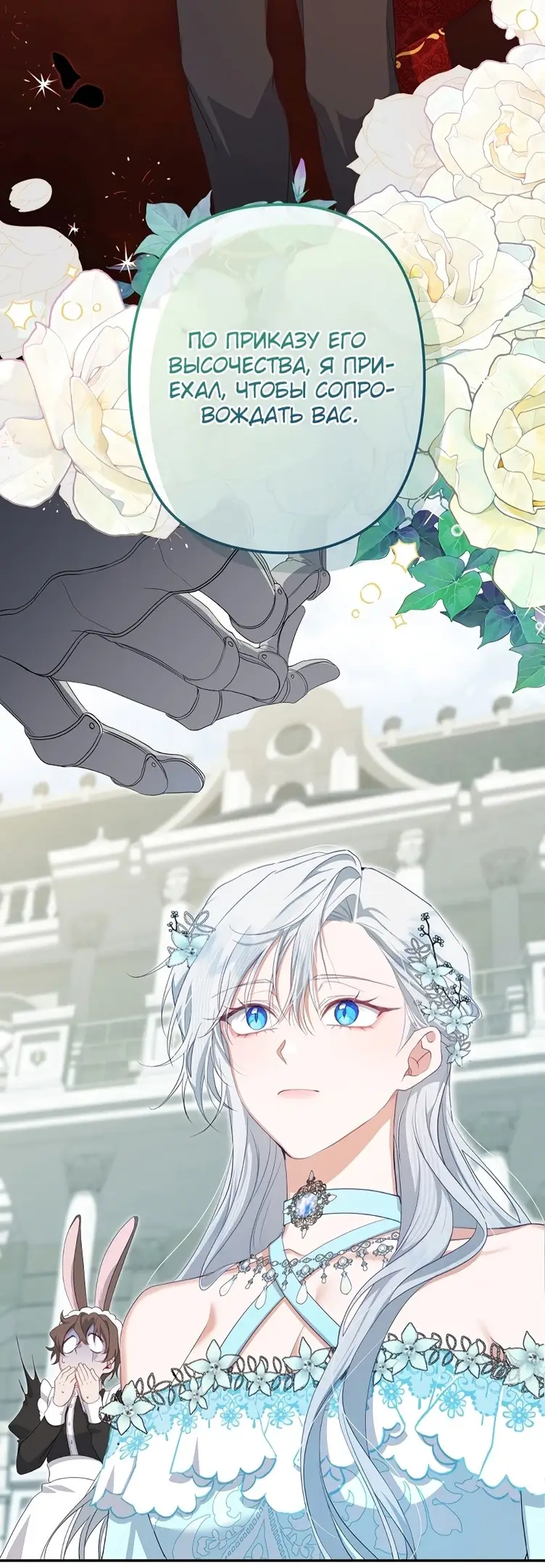 Страница 62 главы 4 манги Мой горячий гарем стал холоден ко мне! / My Hot Harem Has Turned Cold On Me!