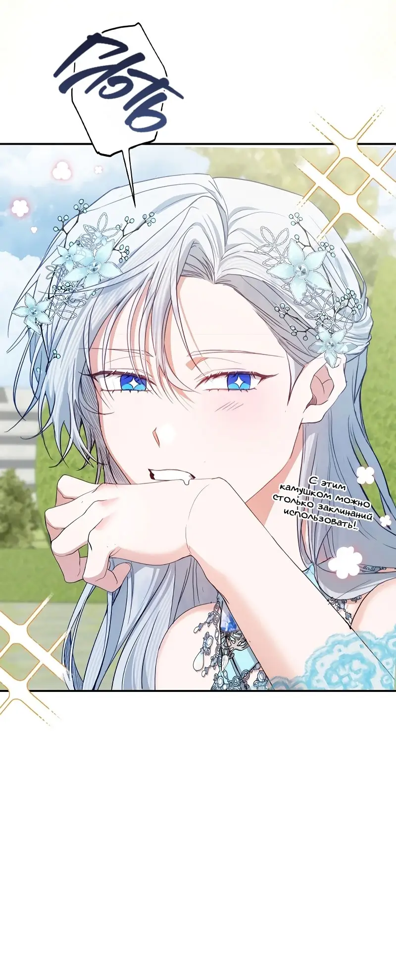 Страница 68 главы 4 манги Мой горячий гарем стал холоден ко мне! / My Hot Harem Has Turned Cold On Me!