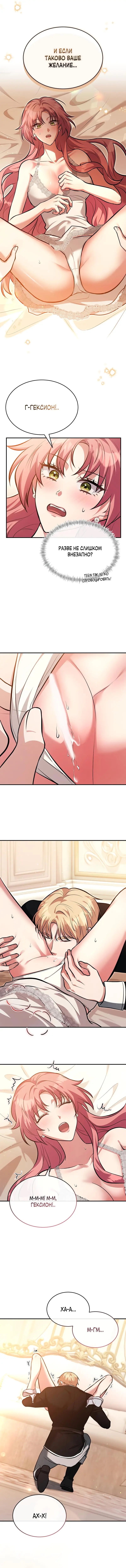 Страница 9 главы 5 манги Мой горячий гарем стал холоден ко мне! / My Hot Harem Has Turned Cold On Me!