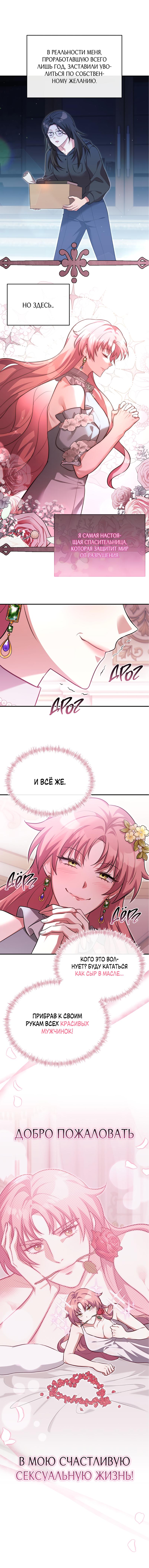 Страница 16 главы 1 манги Мой горячий гарем стал холоден ко мне! / My Hot Harem Has Turned Cold On Me!