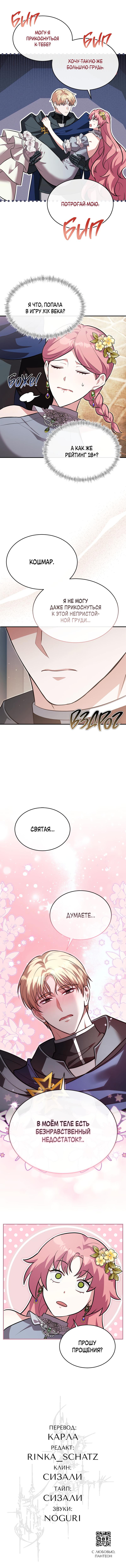 Страница 11 главы 2 манги Мой горячий гарем стал холоден ко мне! / My Hot Harem Has Turned Cold On Me!